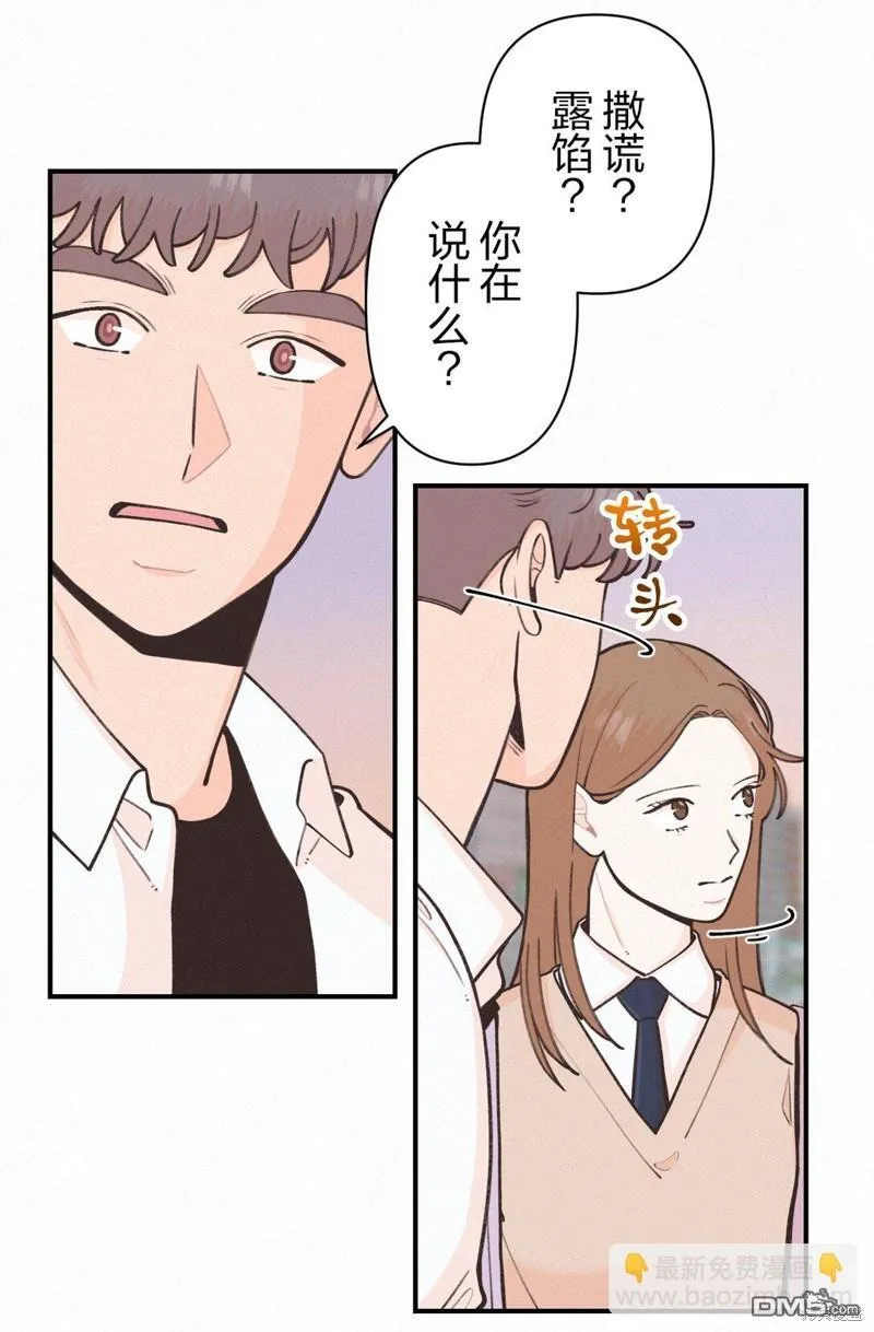 第36话 第10页