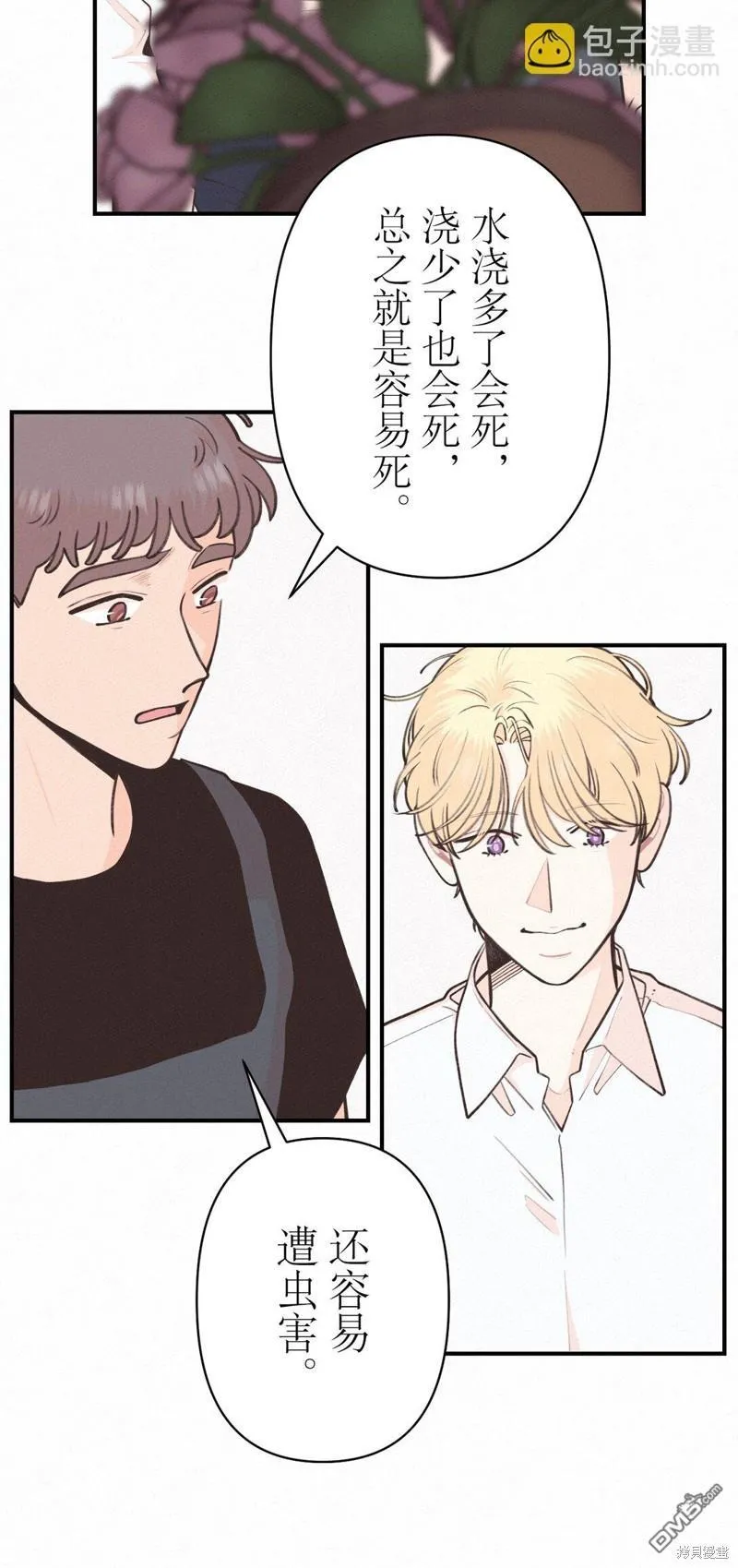 第36话 第21页