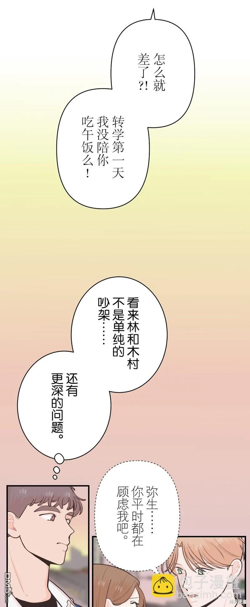 第36话 第39页