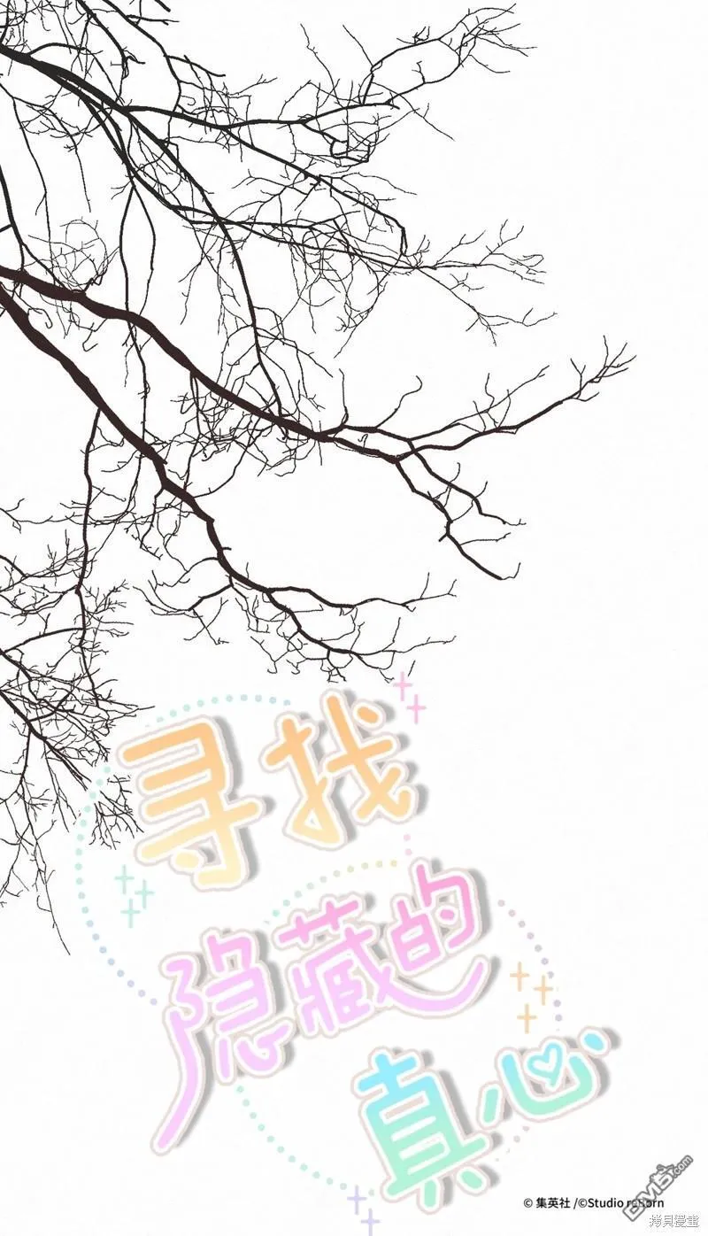 第37话 第1页