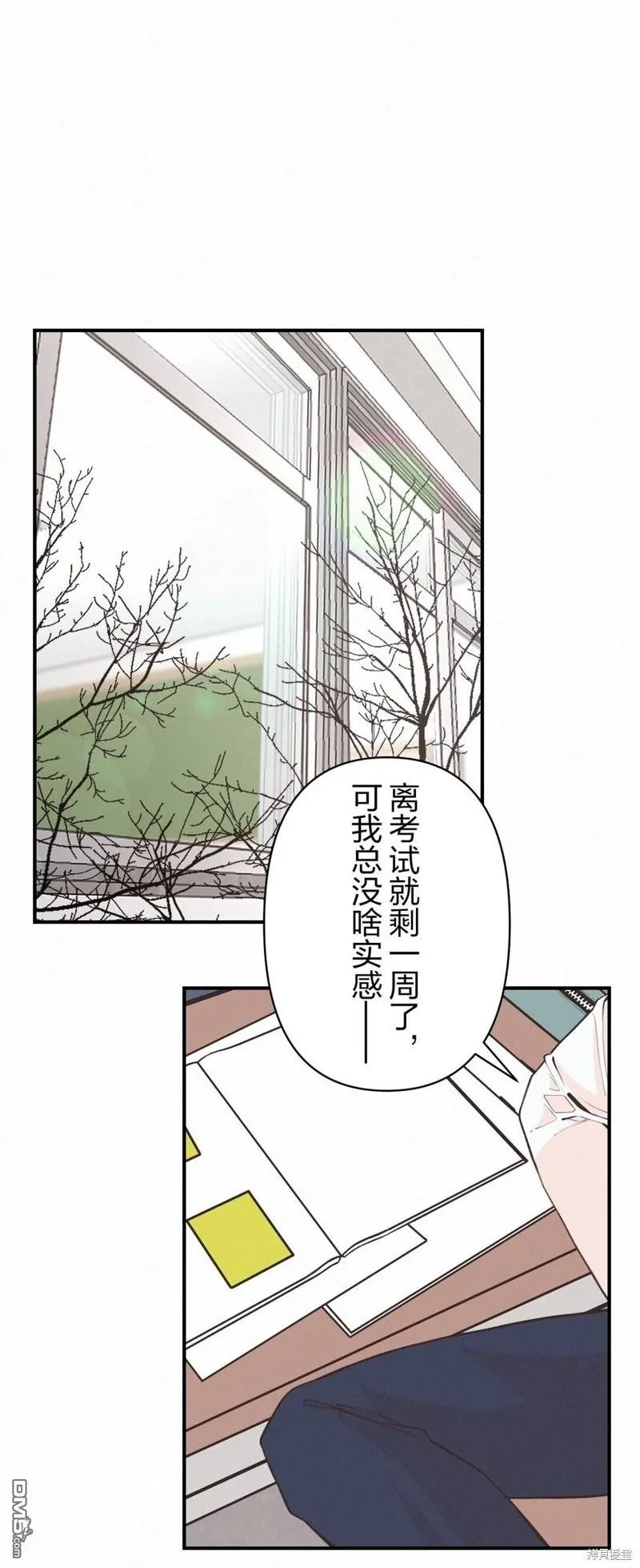 第37话 第2页