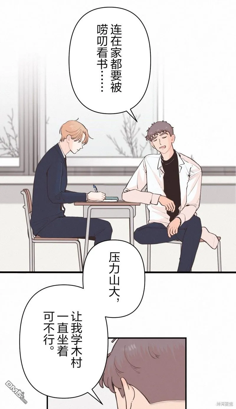 第37话 第3页