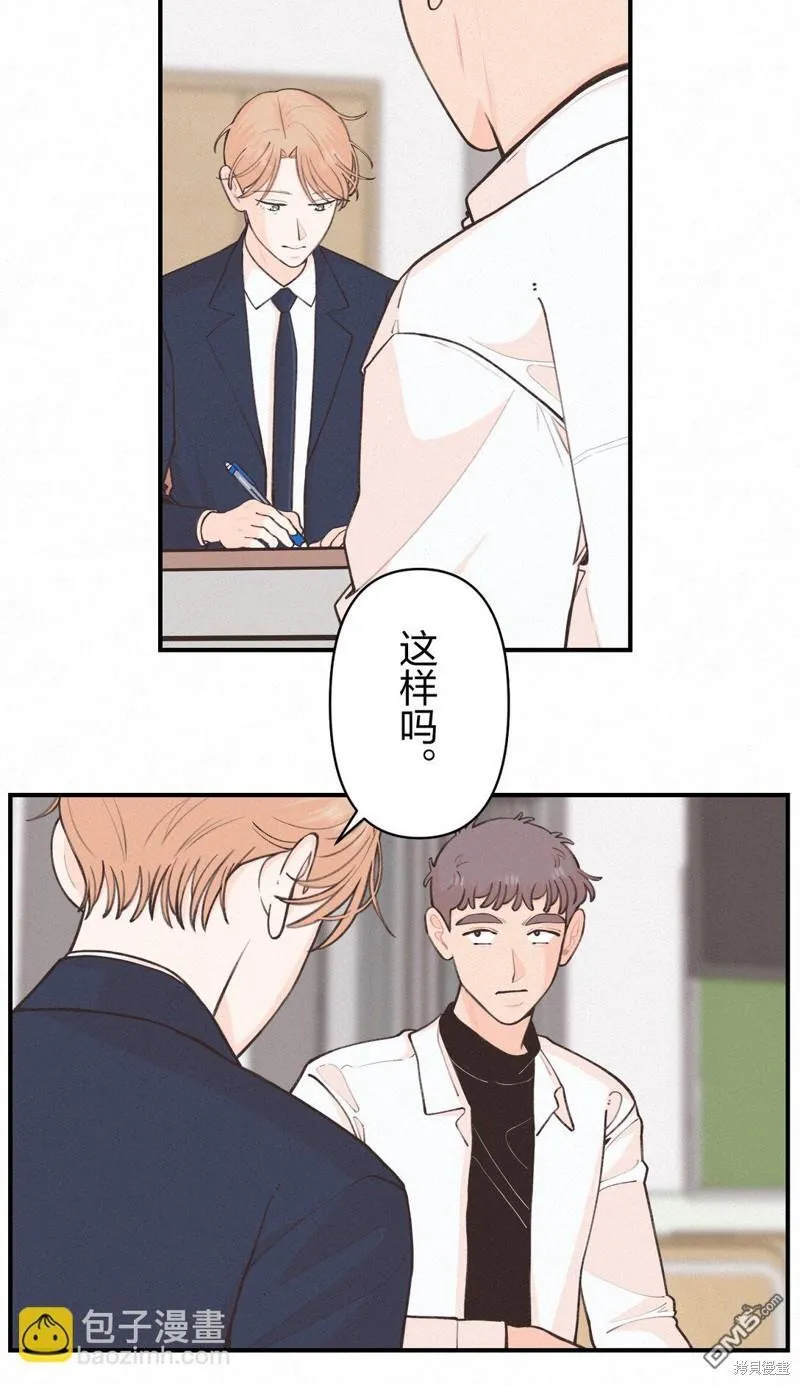 第37话 第4页