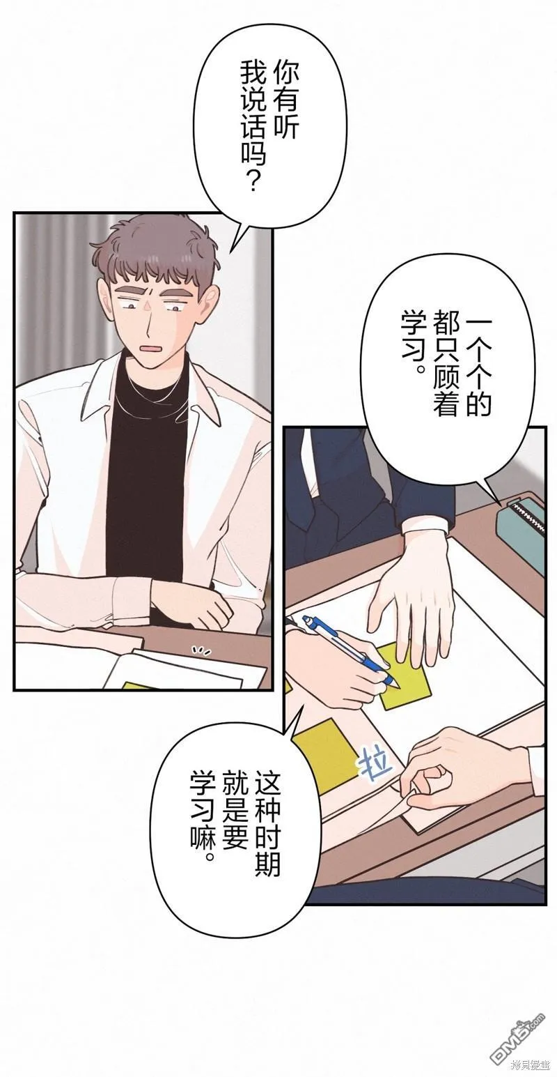 第37话 第5页