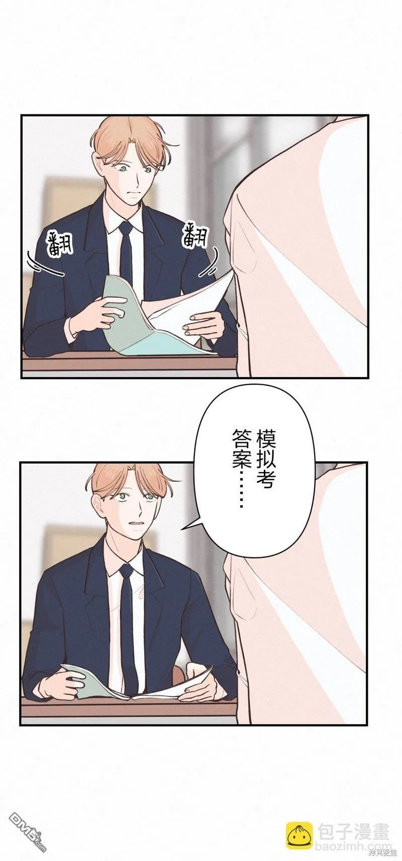 第37话 第12页
