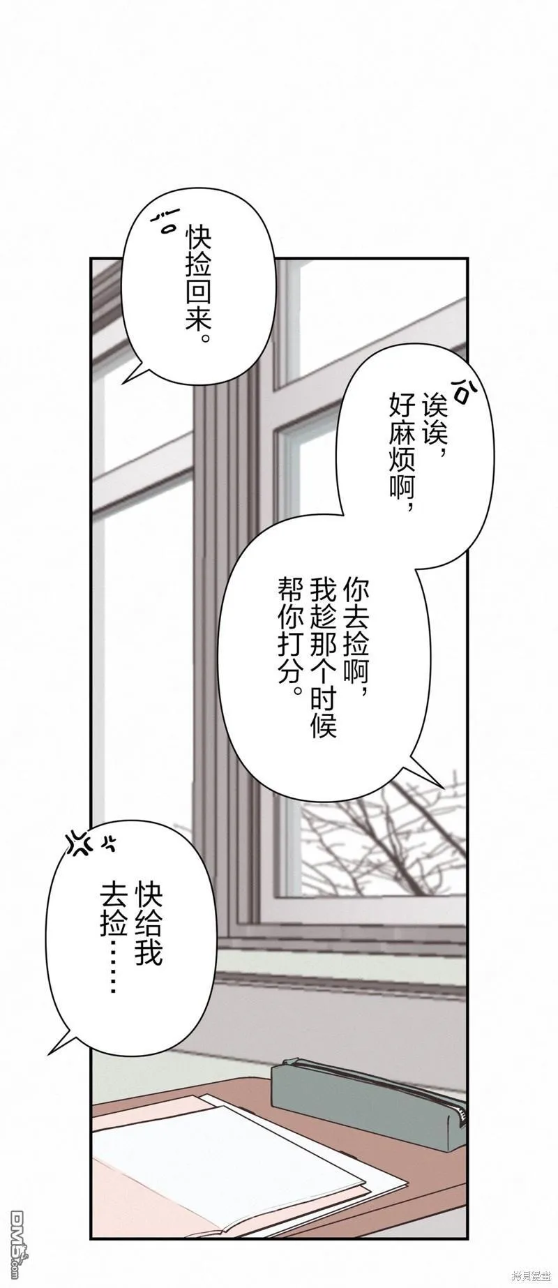 第37话 第13页