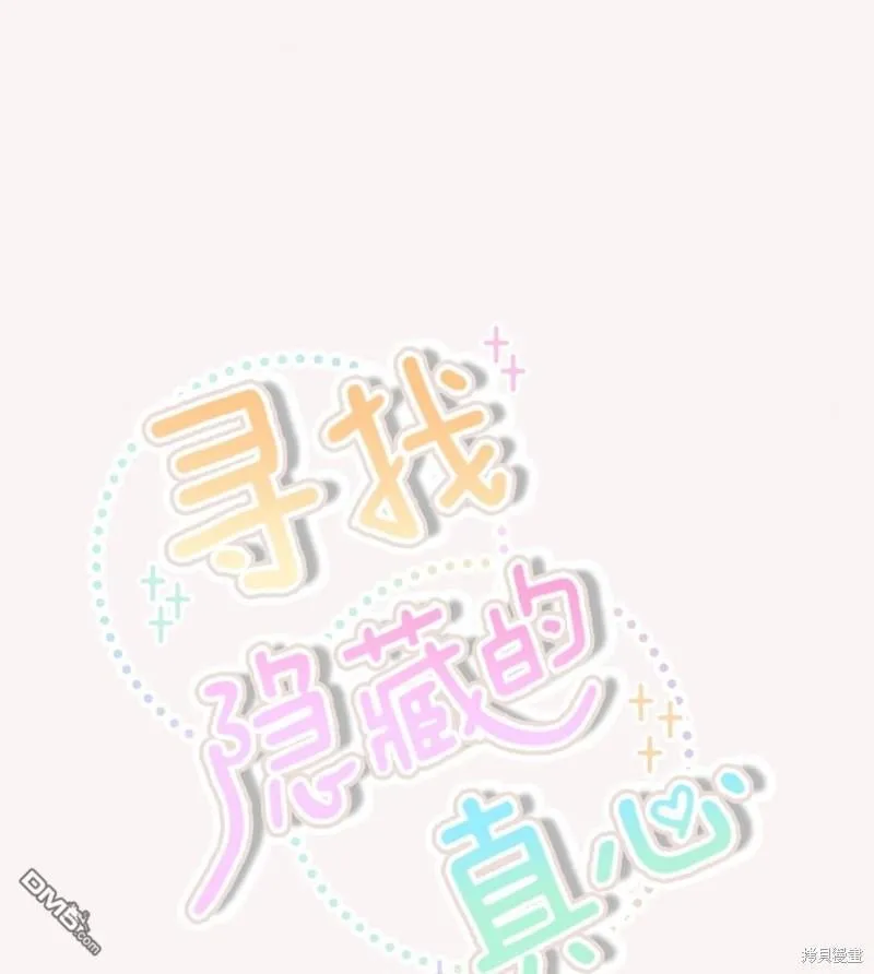 第37话 第54页