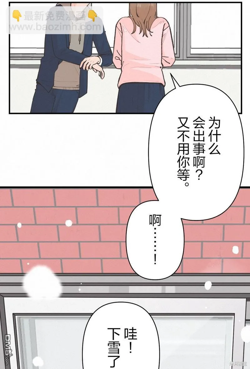 第39话 第9页