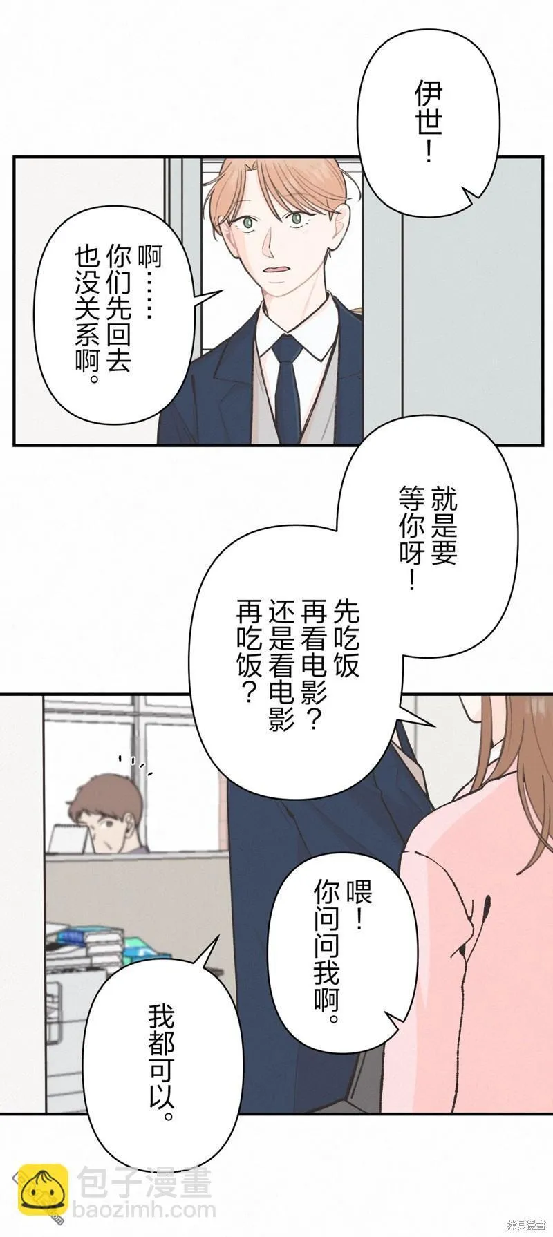 第39话 第13页