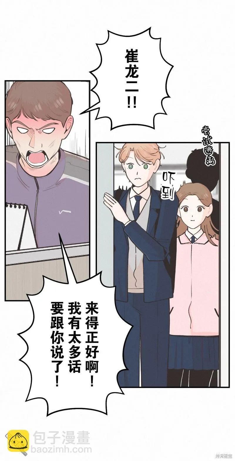 第39话 第14页