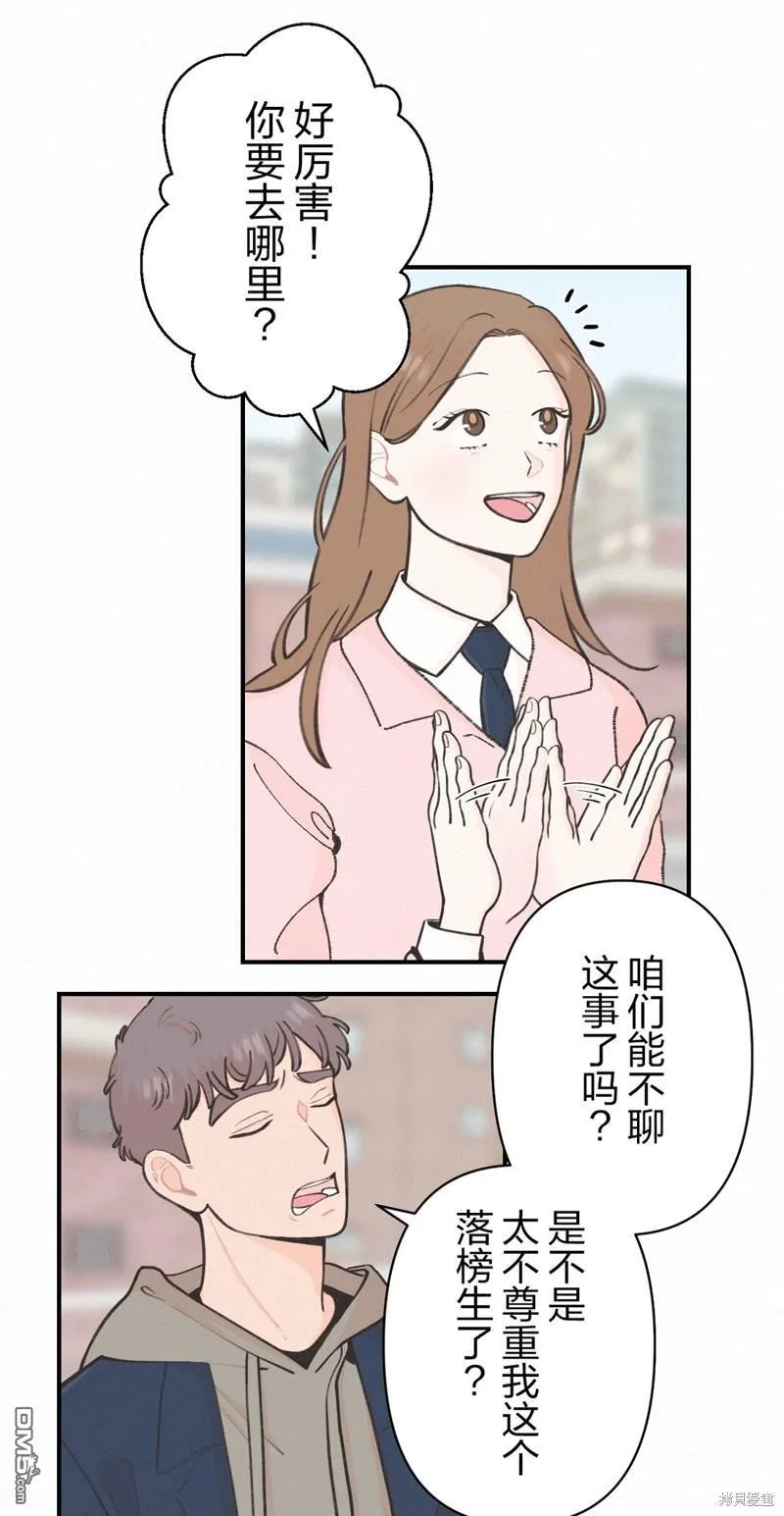 第39话 第21页