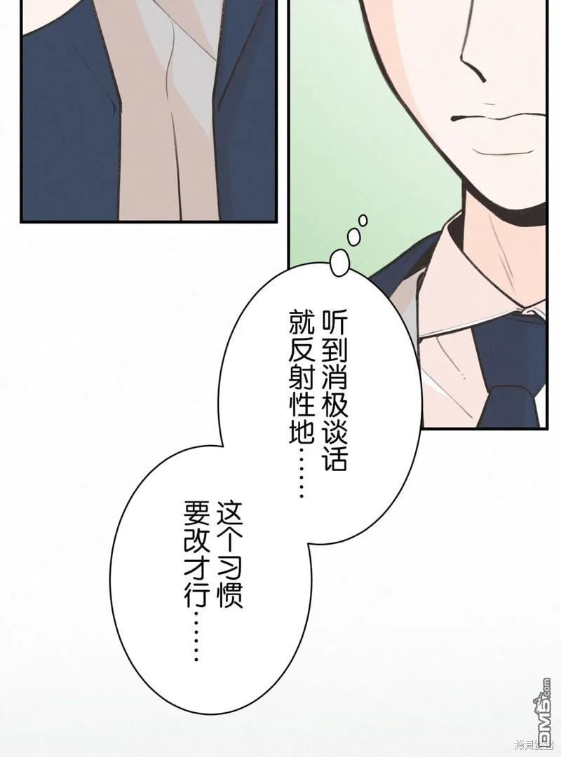 第39话 第29页