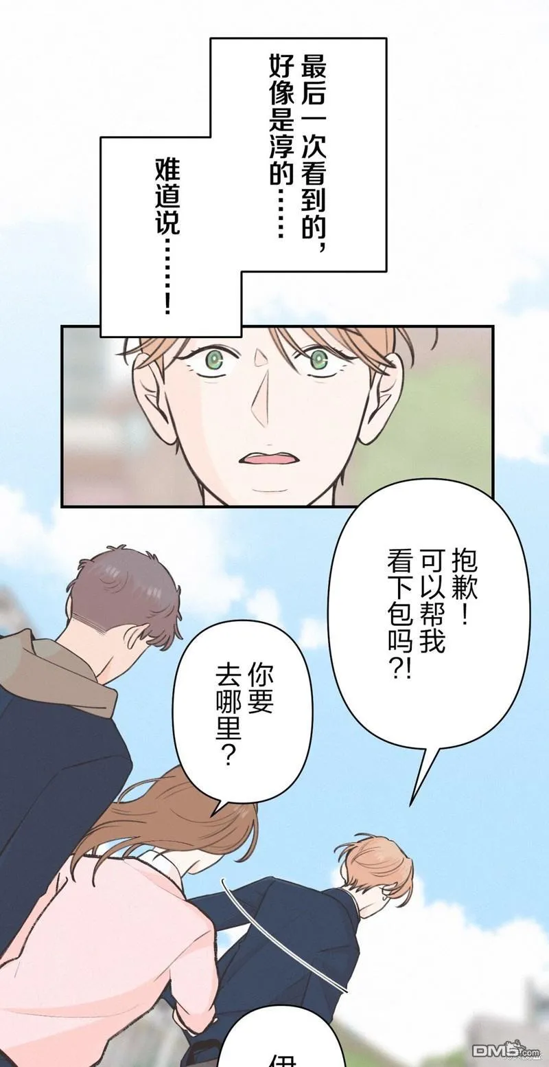 第39话 第48页