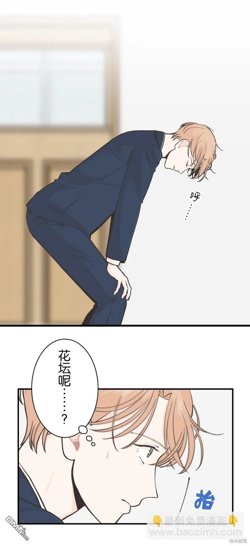第40话 第6页