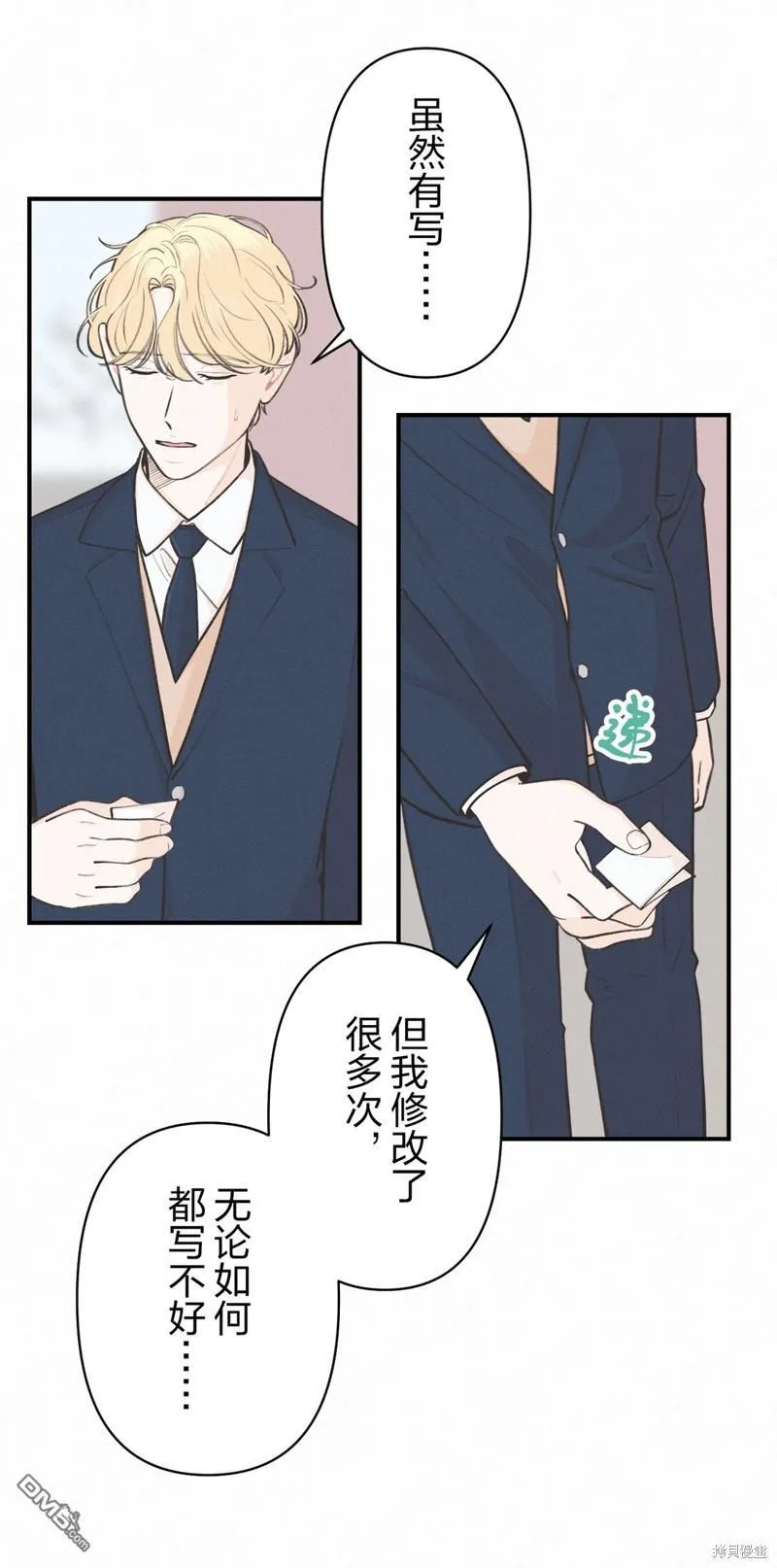 第40话 第24页