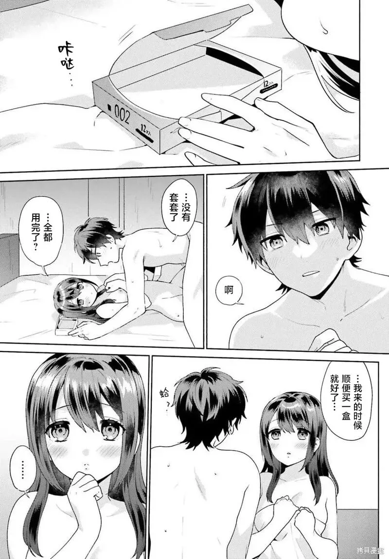 第01话 第3页