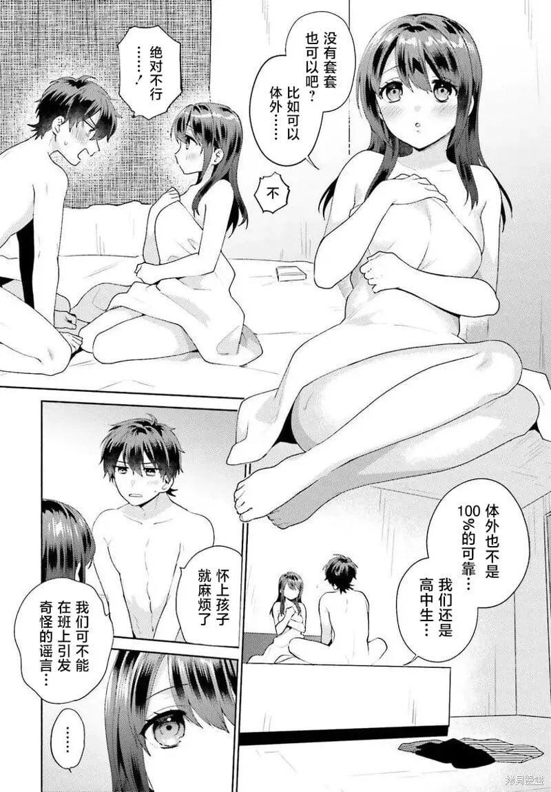 第01话 第4页