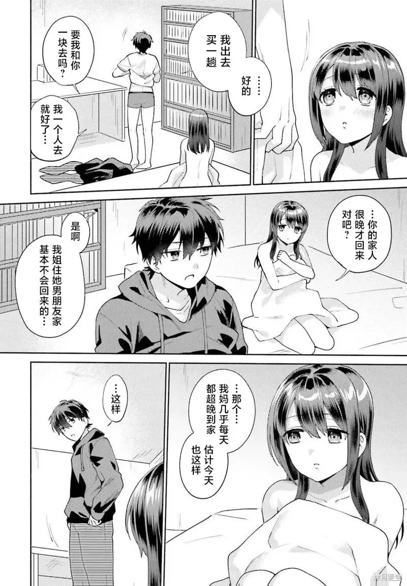 第01话 第6页