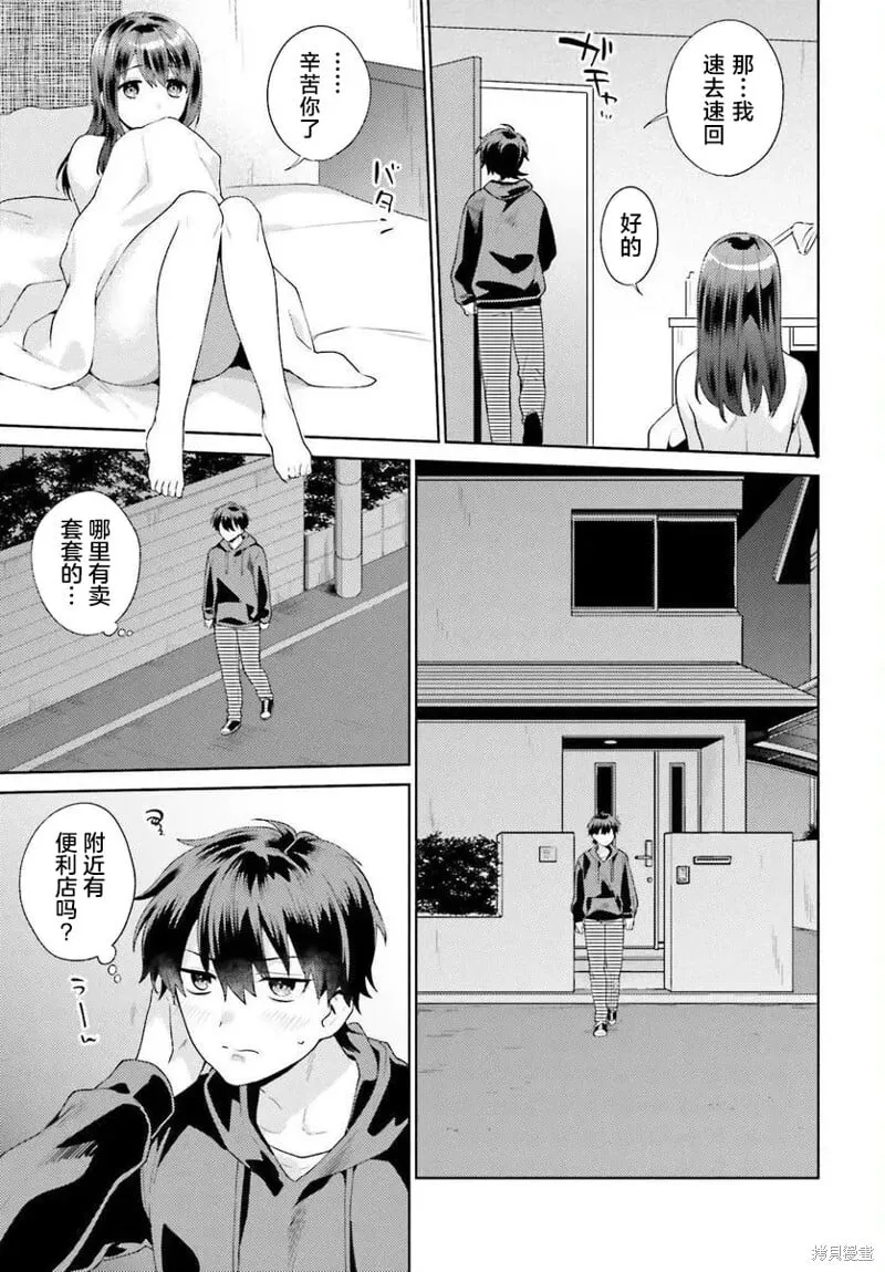 第01话 第7页