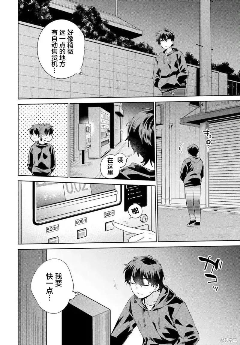 第01话 第8页