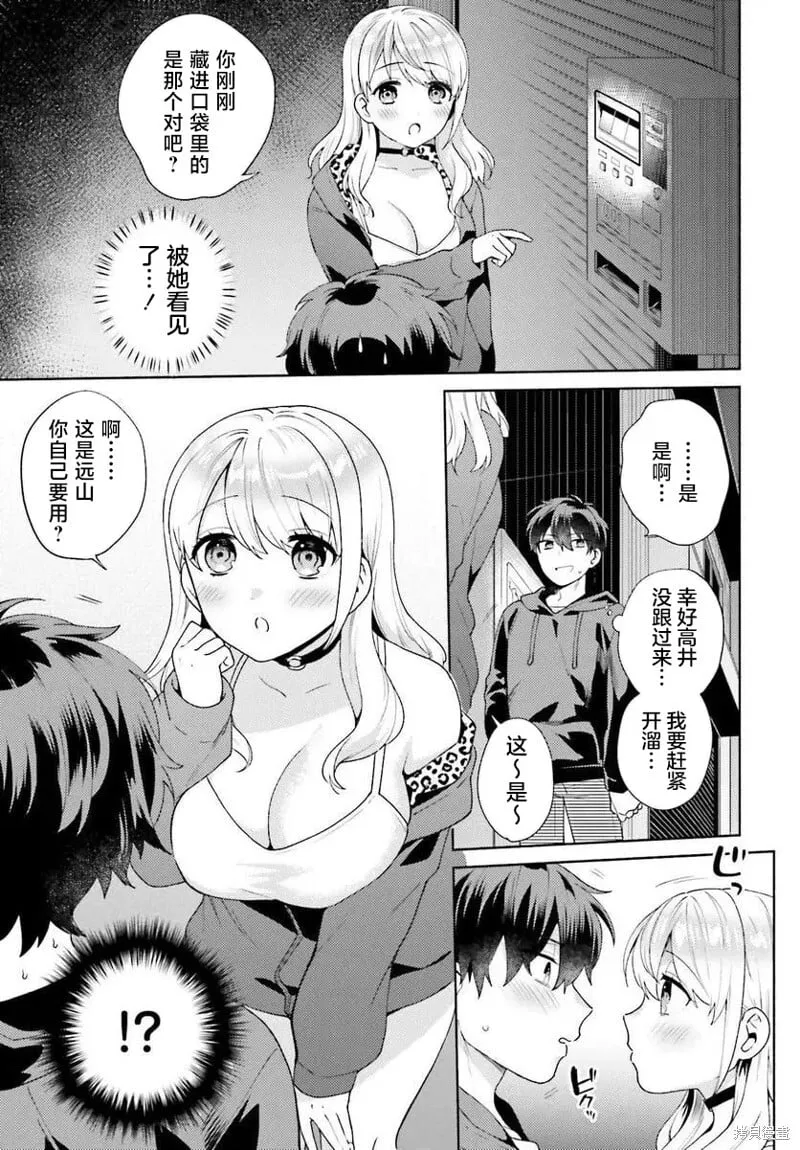 第01话 第11页