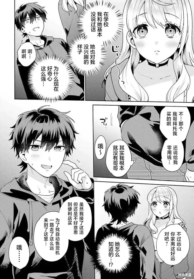 第01话 第12页