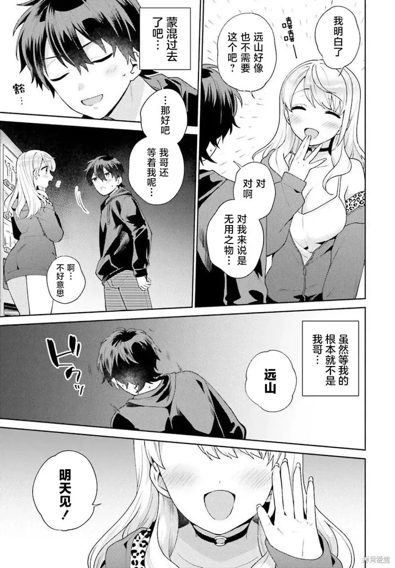 第01话 第13页