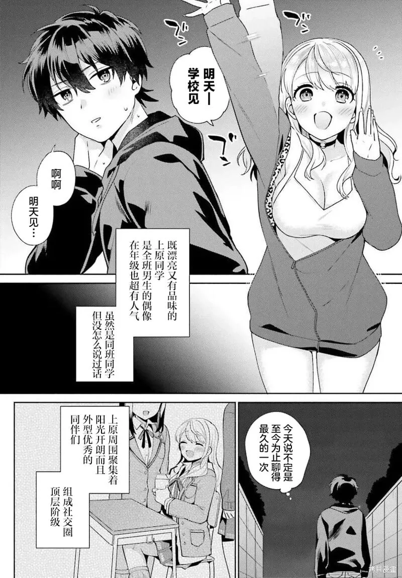 第01话 第14页