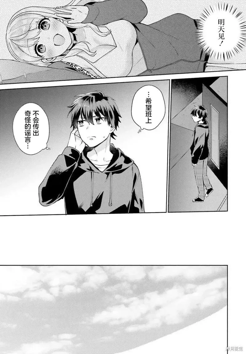 第01话 第17页
