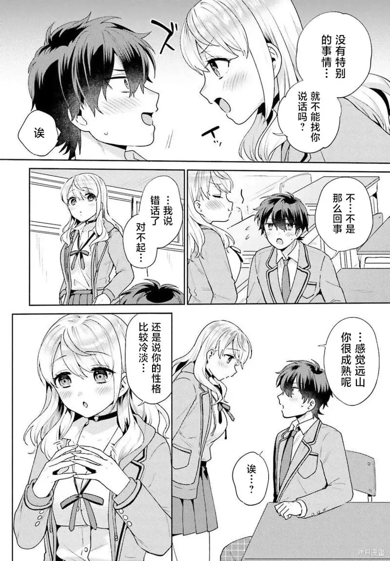 第01话 第20页