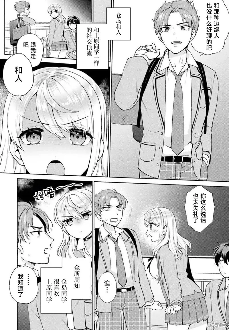 第01话 第22页