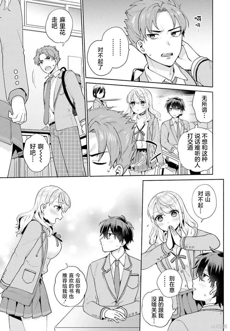 第01话 第23页