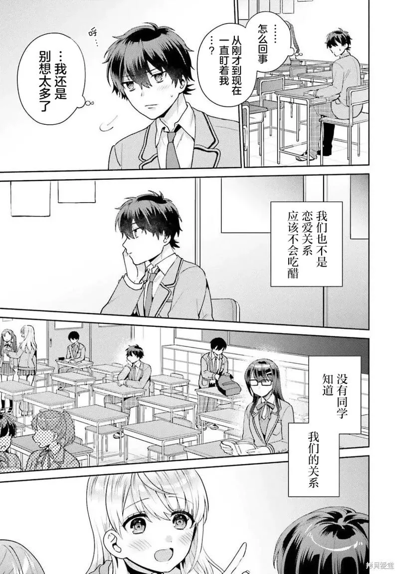 第01话 第29页