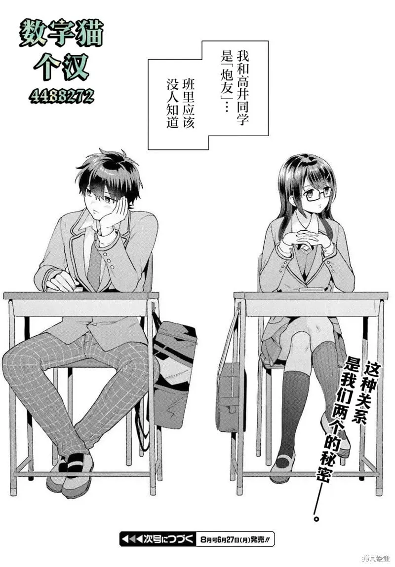 第01话 第30页