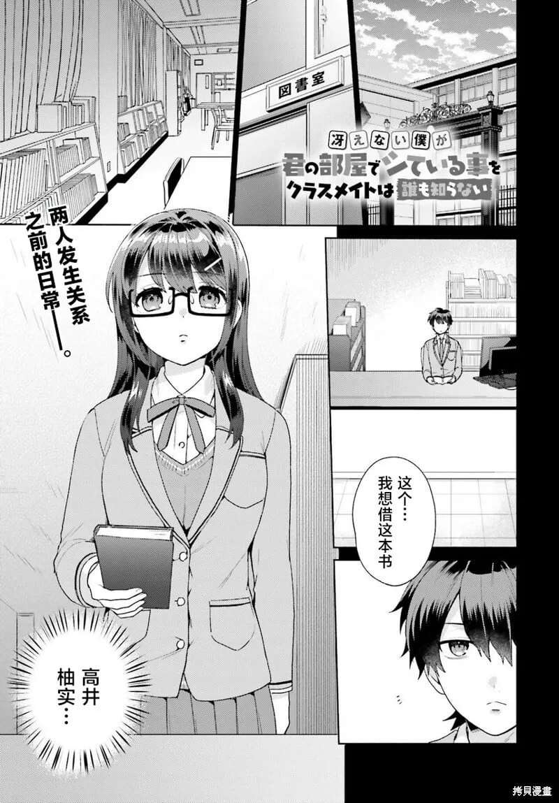第02话 第1页