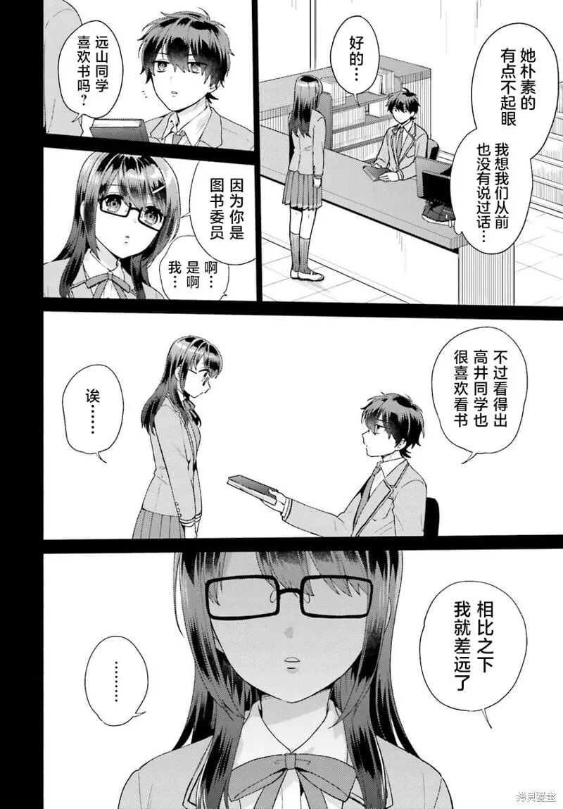 第02话 第2页