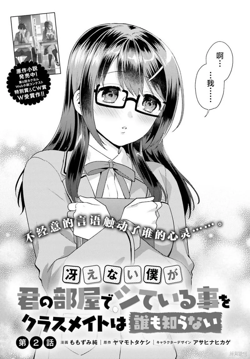 第02话 第3页