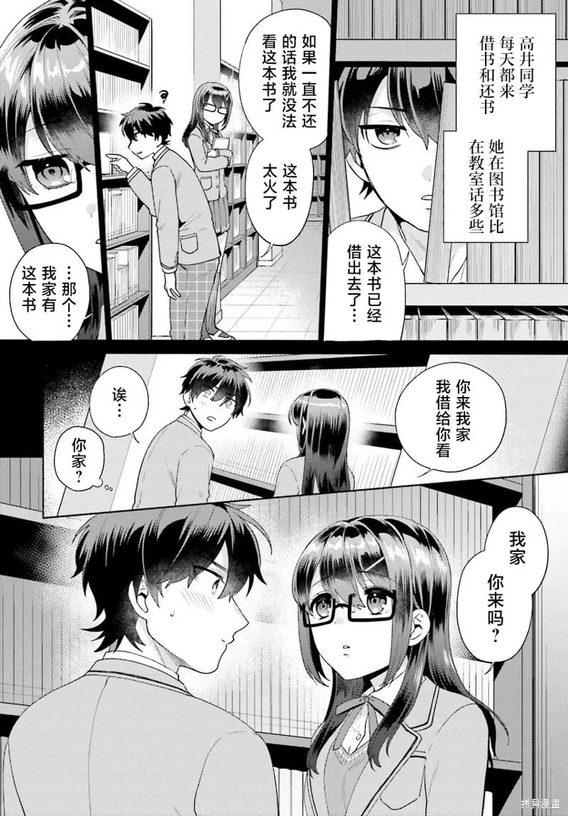 第02话 第4页