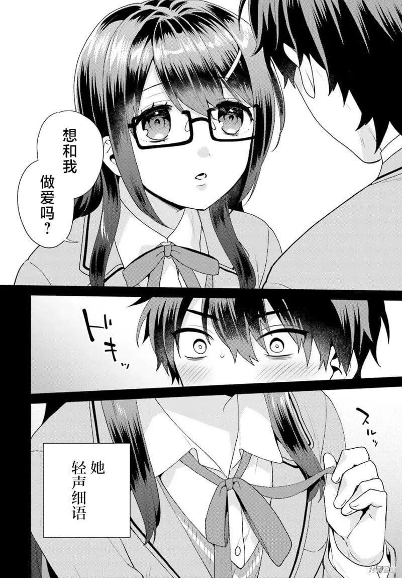 第02话 第6页