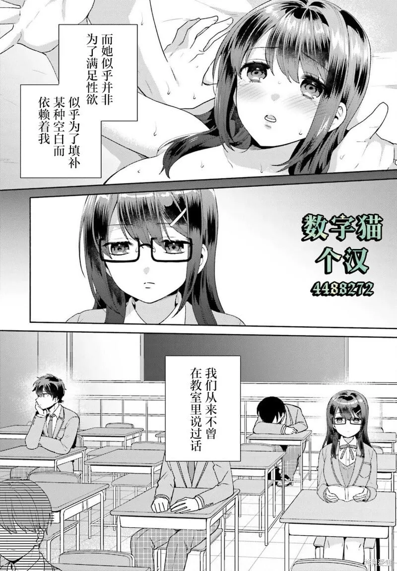 第02话 第8页