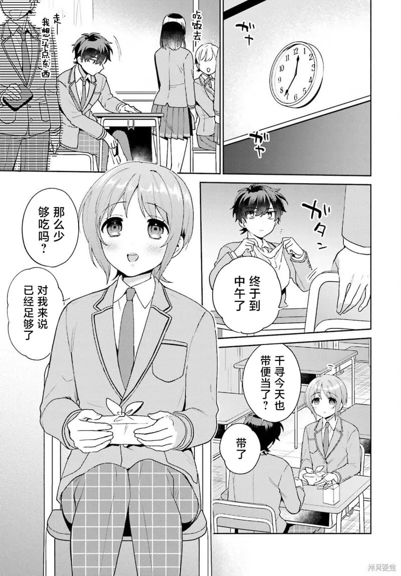 第02话 第9页