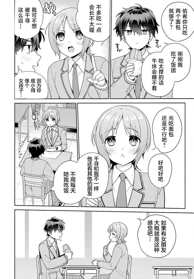 第02话 第10页