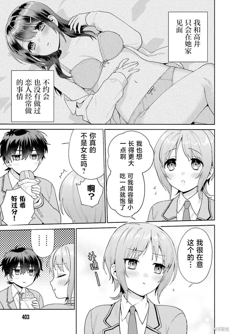 第02话 第11页