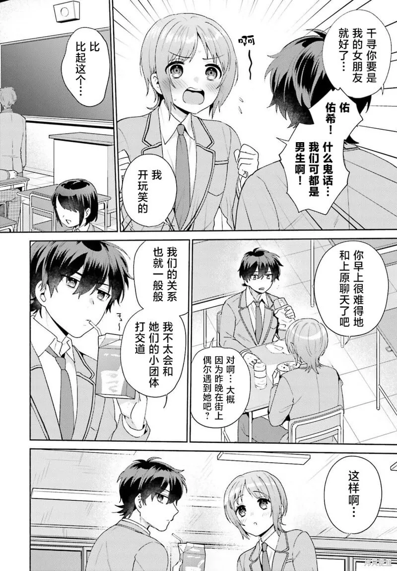 第02话 第12页