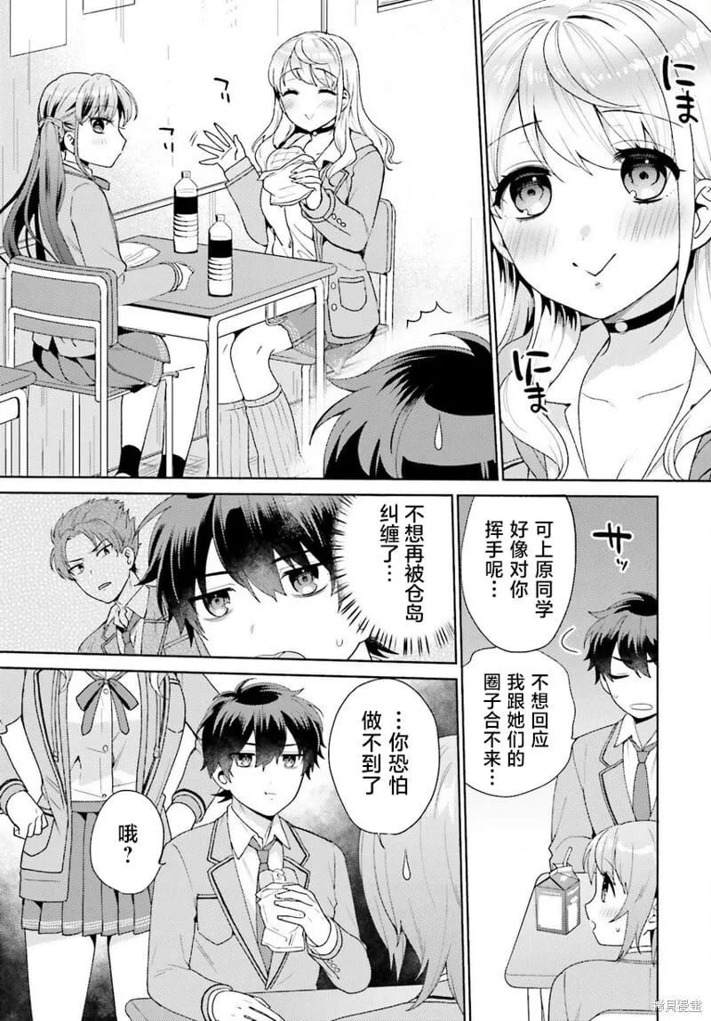 第02话 第13页