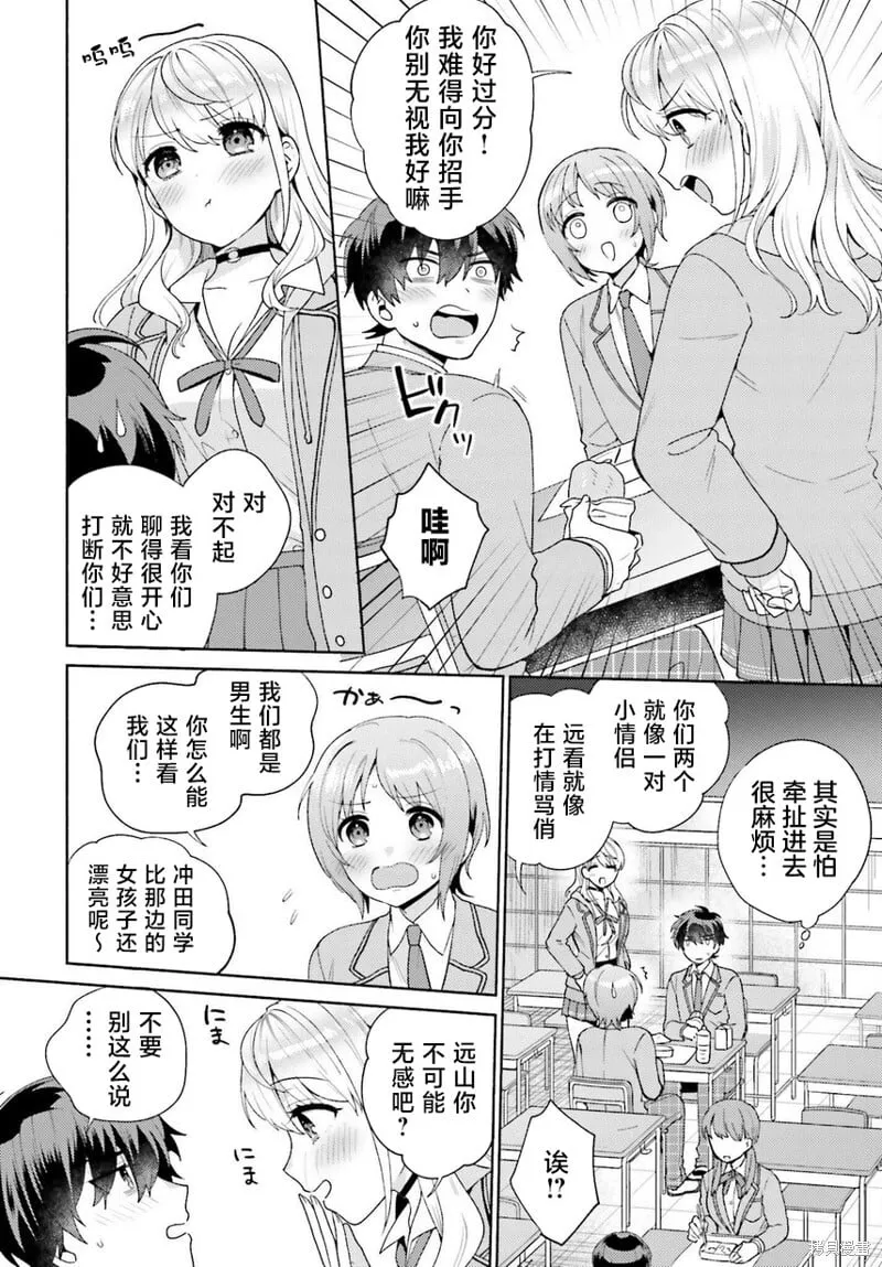 第02话 第14页
