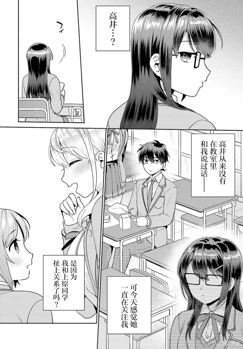 第02话 第16页