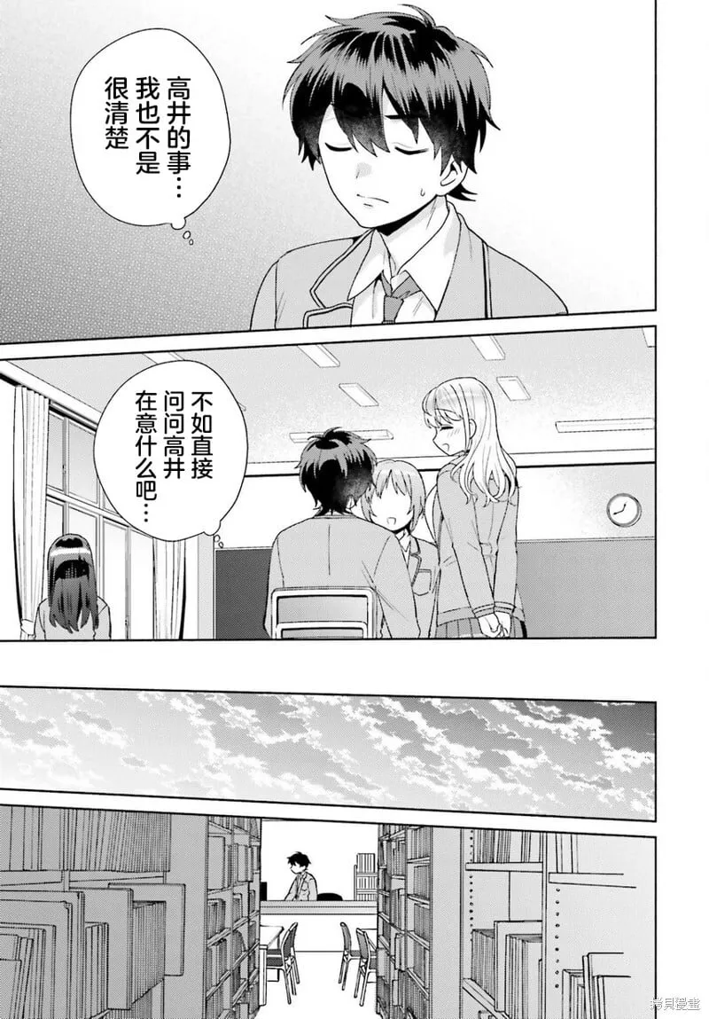 第02话 第17页