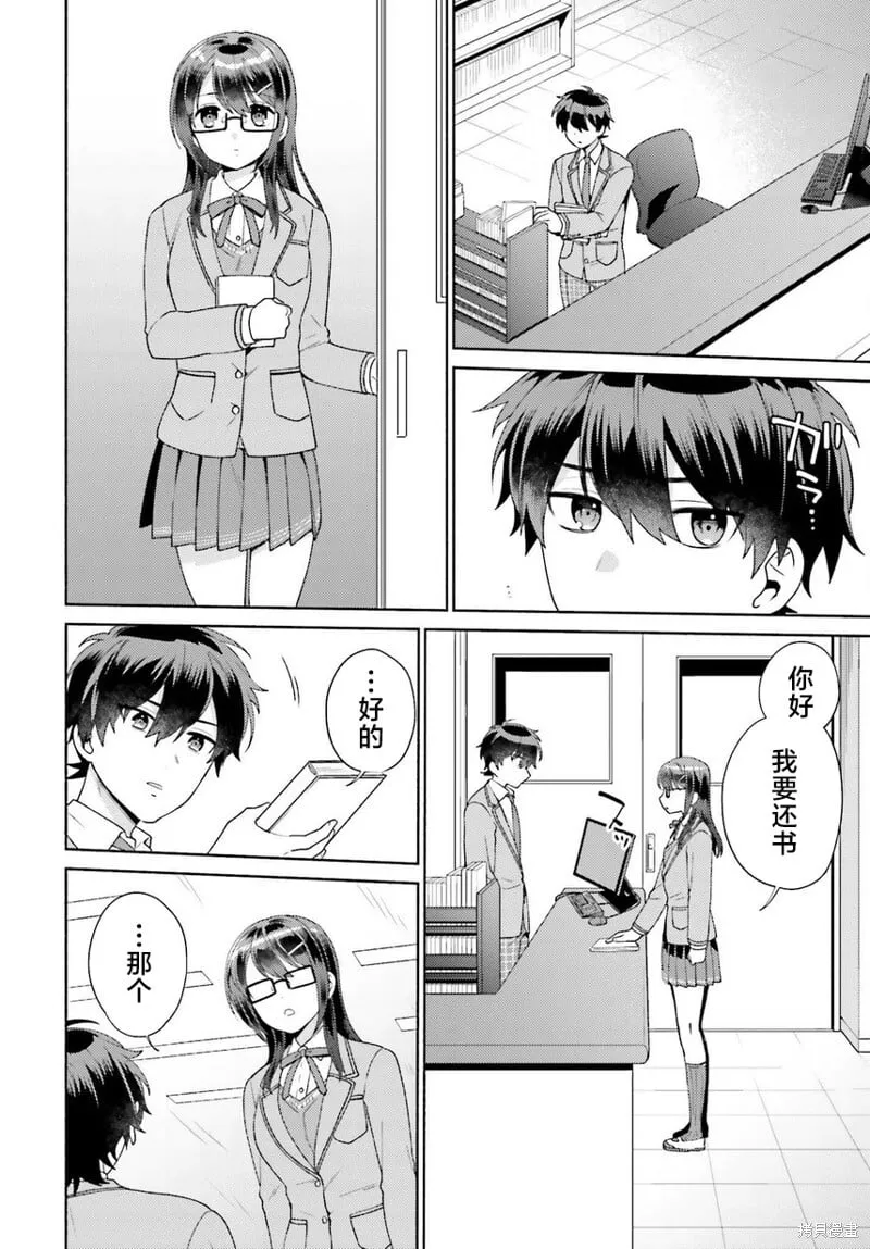 第02话 第18页