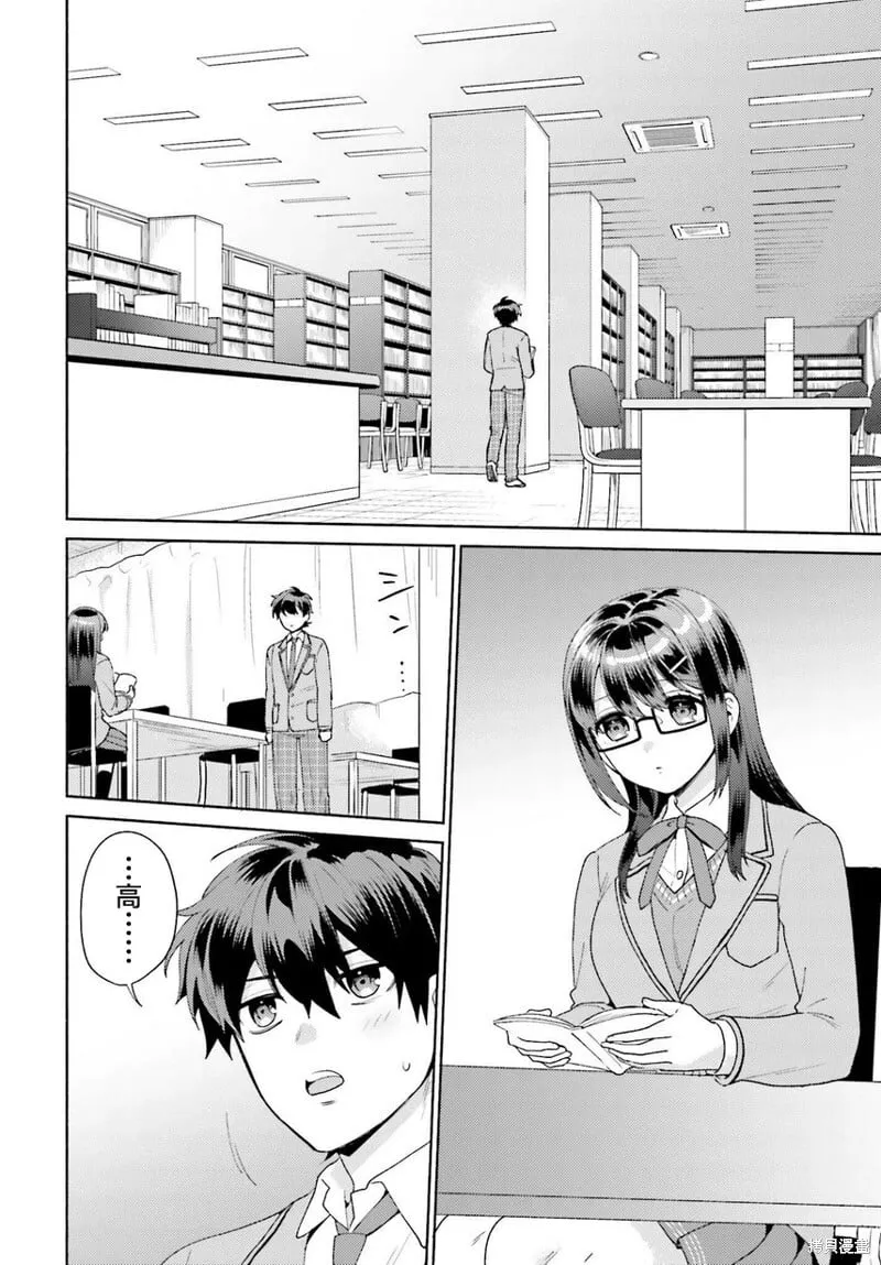 第02话 第20页